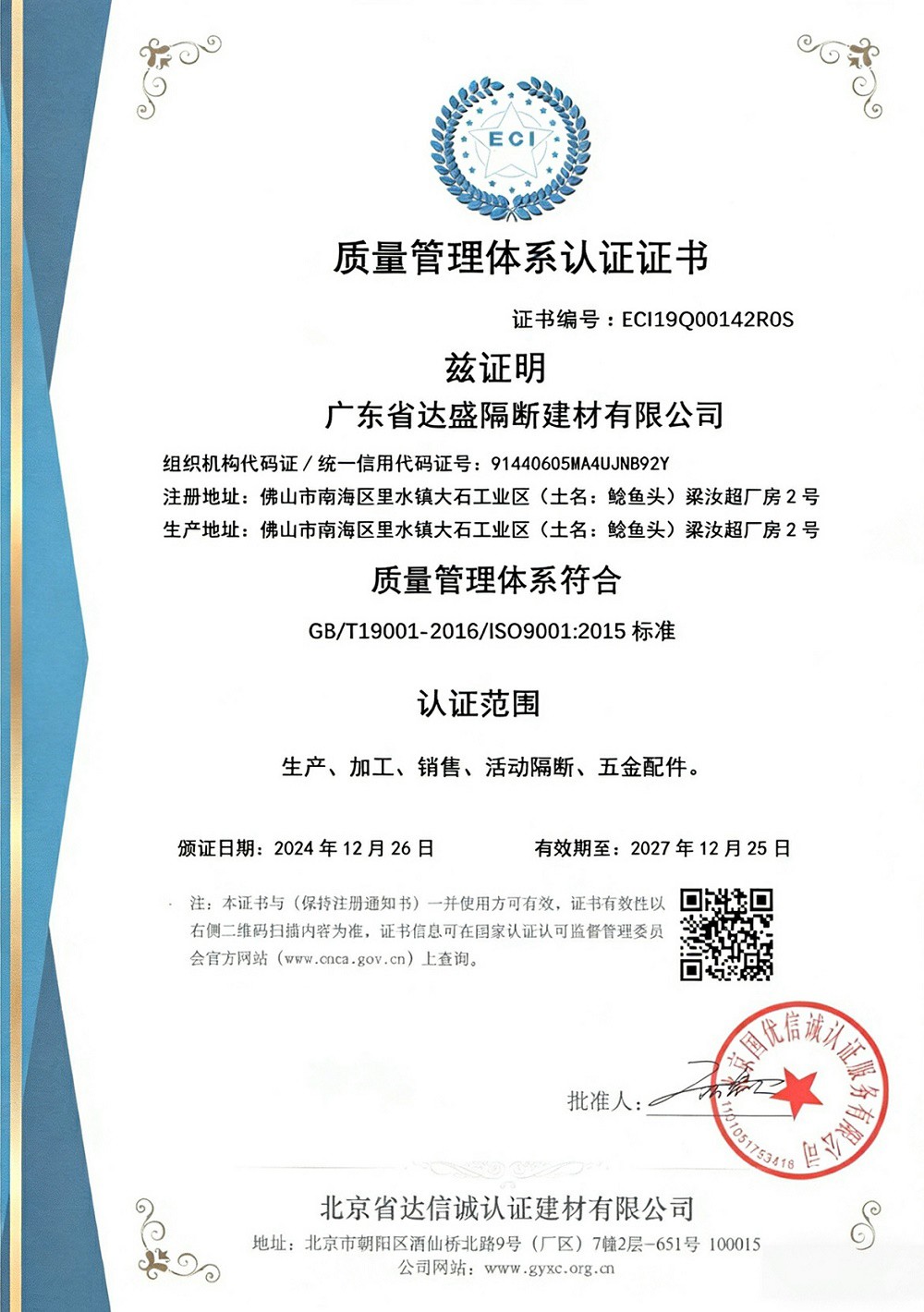 Quality Inspection and Certification Quality Inspection and Certification